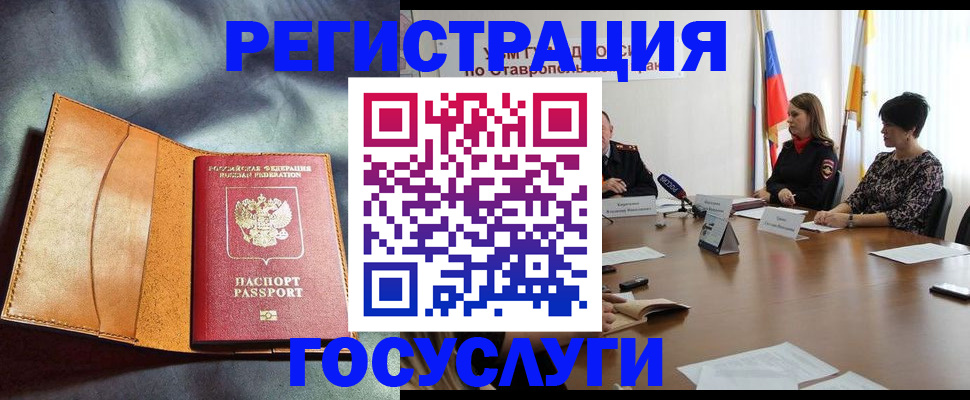 временная регистрация надежно в Орске